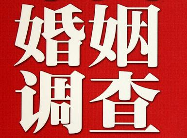 「长海县福尔摩斯私家侦探」破坏婚礼现场犯法吗？