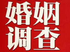 结婚后对对方的信任尤其重要-长海县福尔摩斯私家侦探